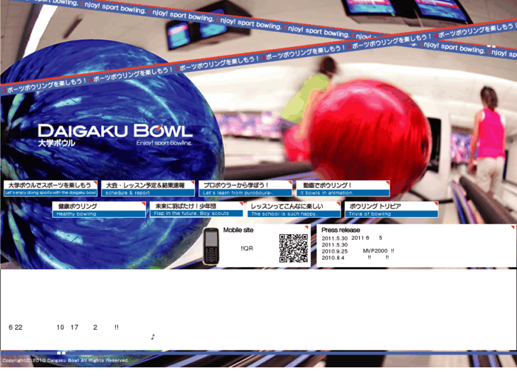 www.daigaku-bowl.com