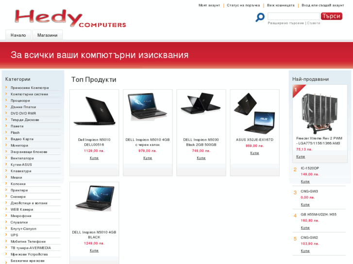 www.hedycomputers.com