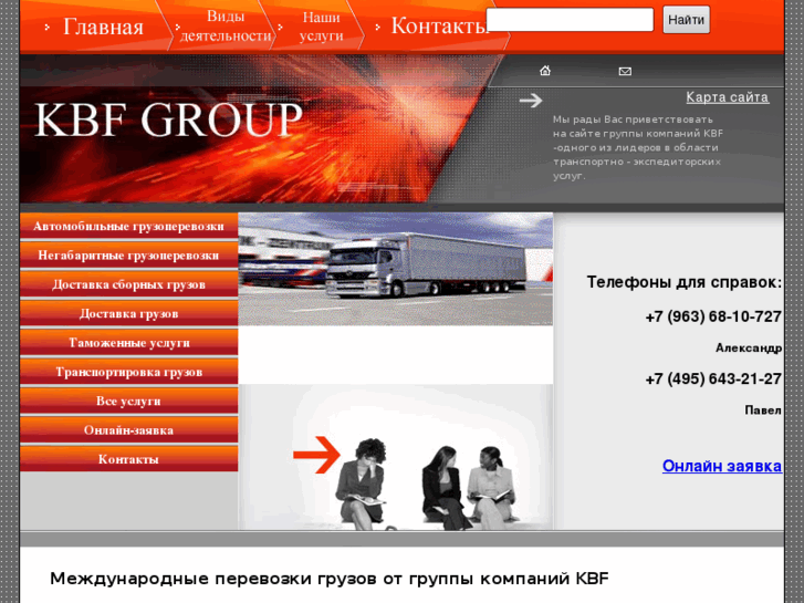 www.kbfgroup.ru