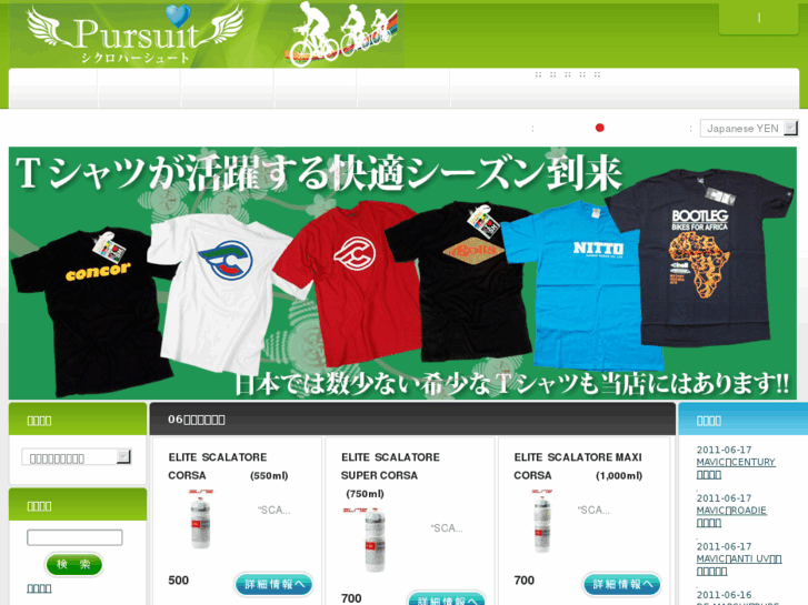 www.pursuit.jp