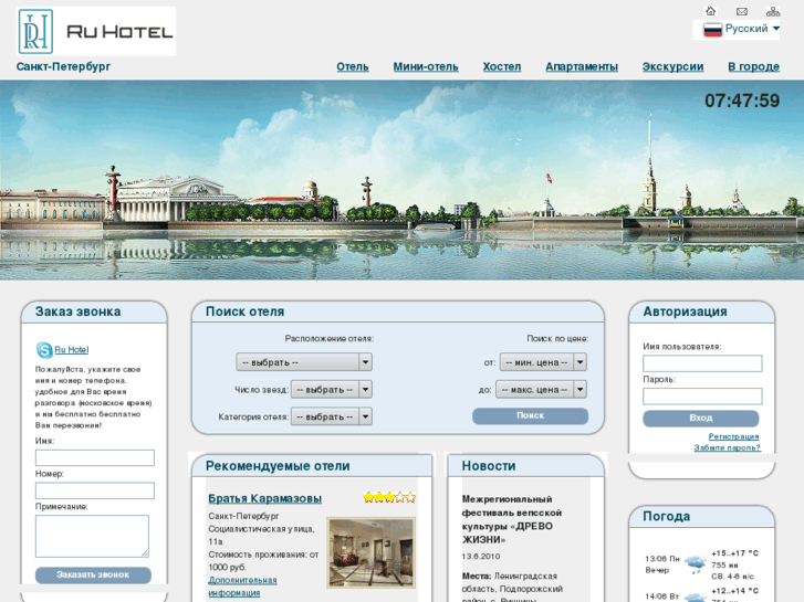 www.ru-hotel.com