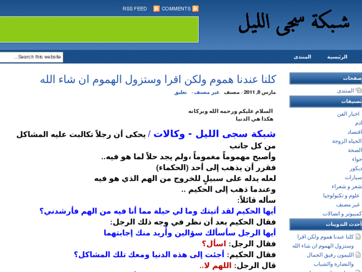www.sajaleyl.net