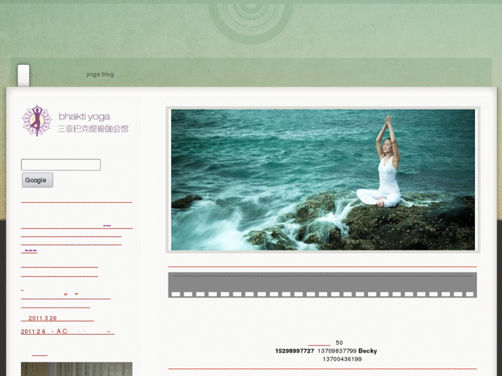 www.sanya-yoga.com