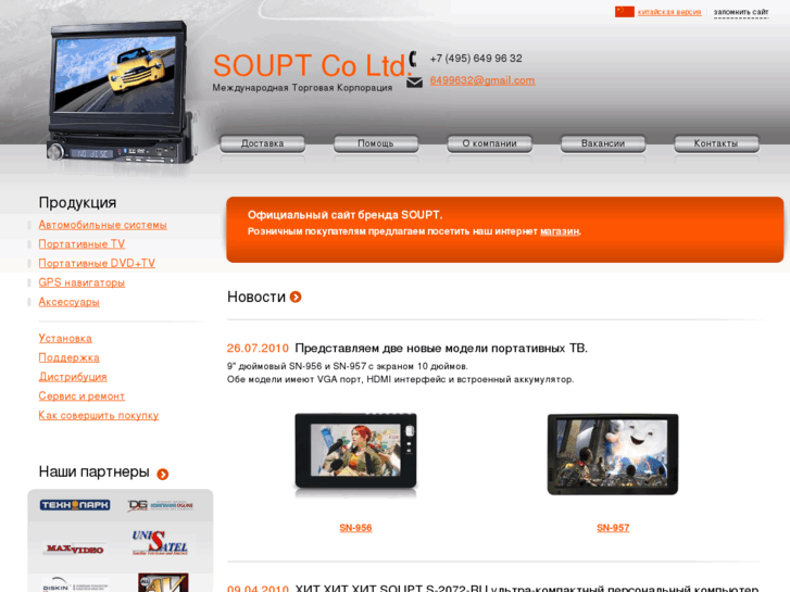 www.soupt.net