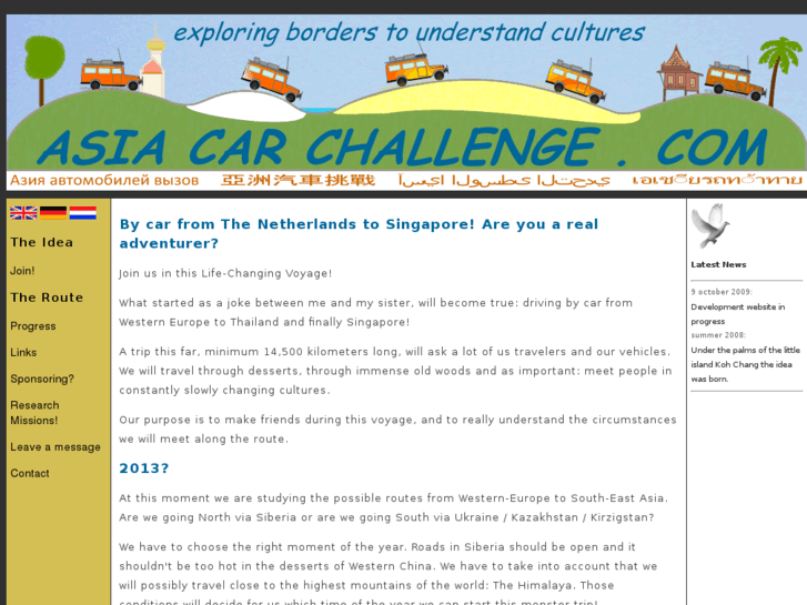 www.asiacarchallenge.com