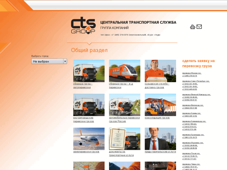 www.cts-group.ru