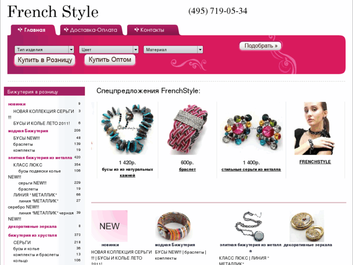 www.frenchstyle.ru