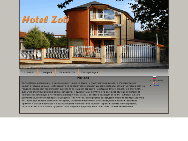 www.hotelzoti.com