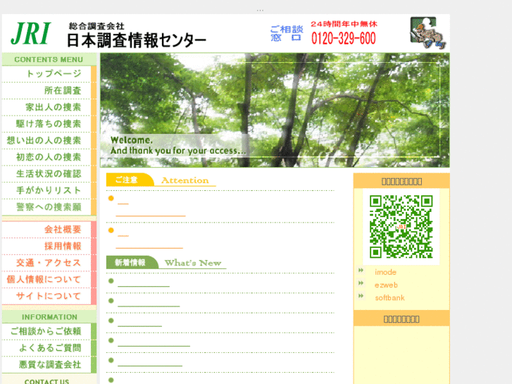 www.jri-sagashiya.com