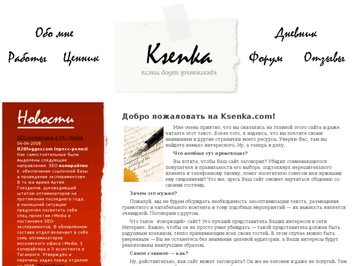 www.ksenka.com