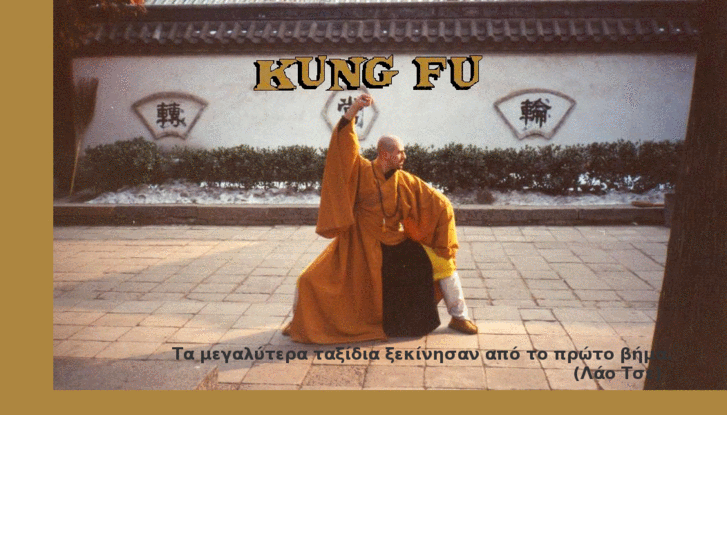 www.kungfugr.com