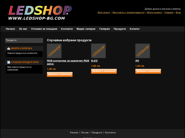 www.ledshop-bg.com