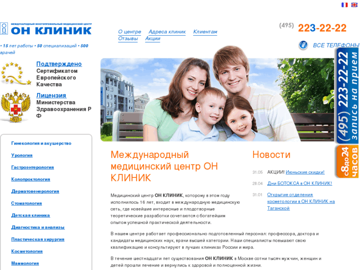 www.onclinic.ru