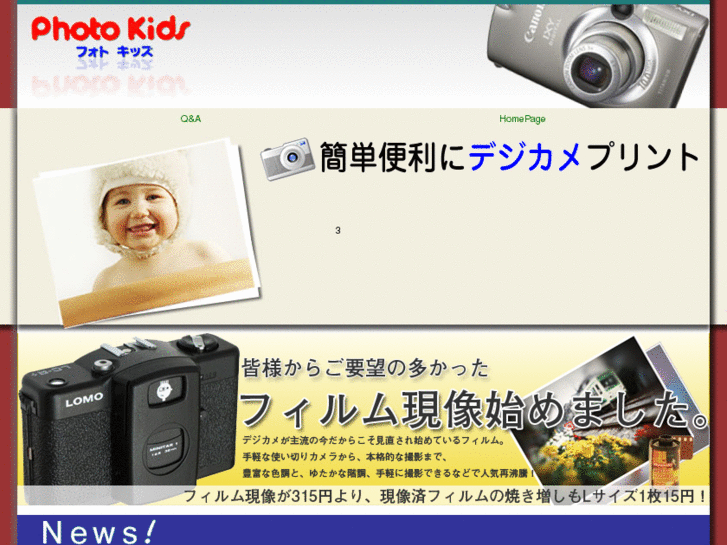 www.photokids.co.jp