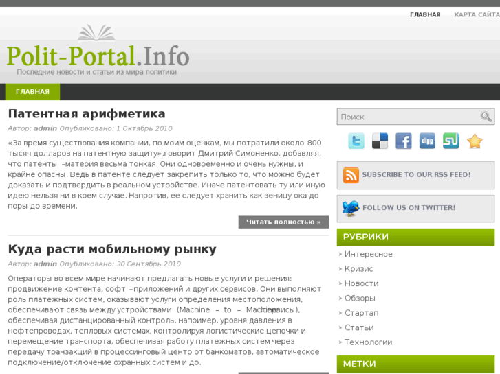 www.polit-portal.info