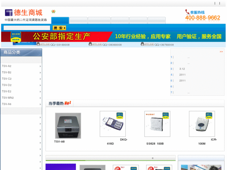 www.tecsunmall.com