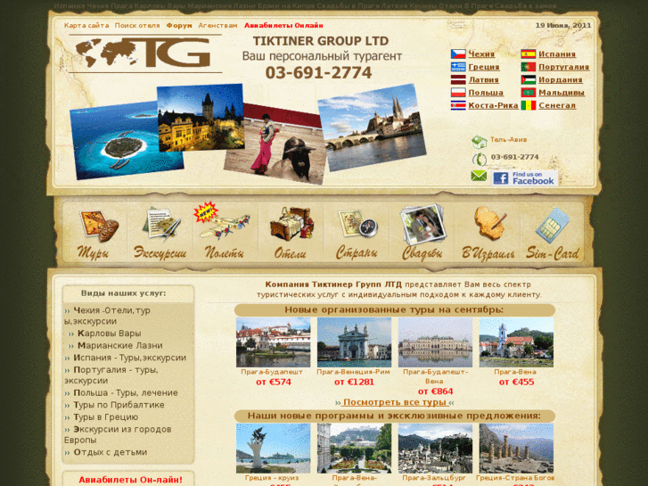 www.tiktiner-group.co.il