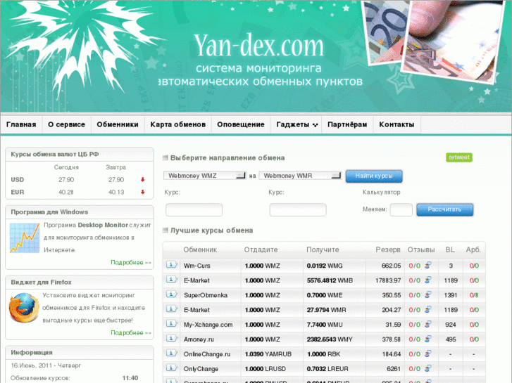 www.yan-dex.com