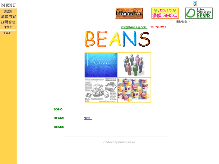 www.beans-g.com