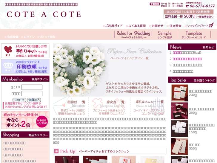 www.cote.co.jp