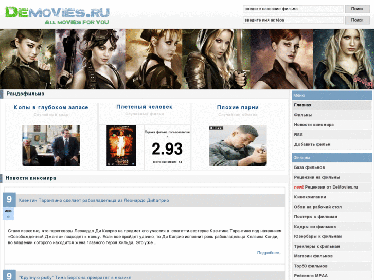 www.demovies.ru