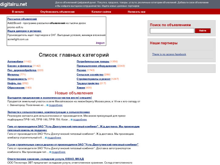 www.digitalru.net