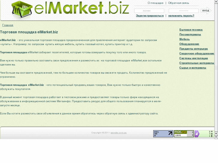 www.elmarket.biz