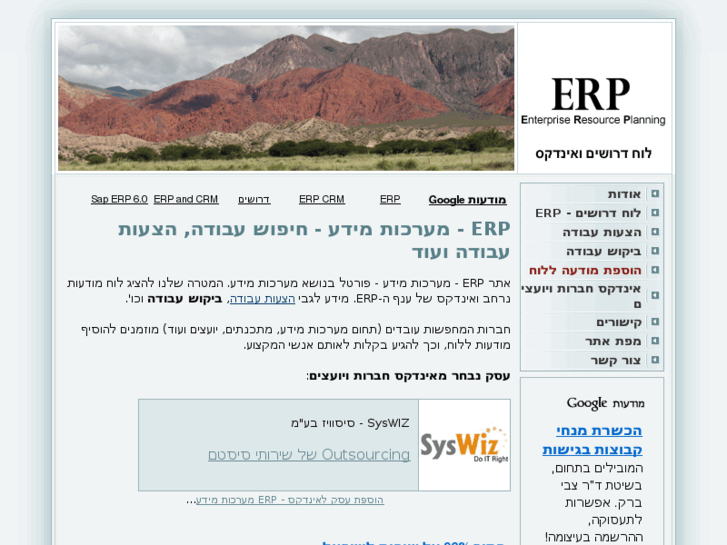 www.erp.co.il