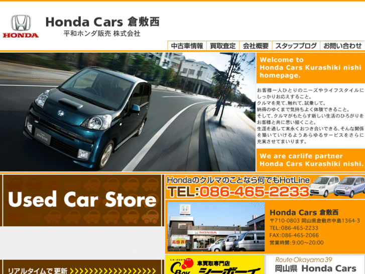 www.heiwa-honda.com