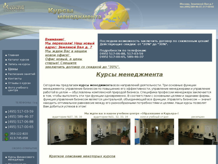 www.kurs-men.ru