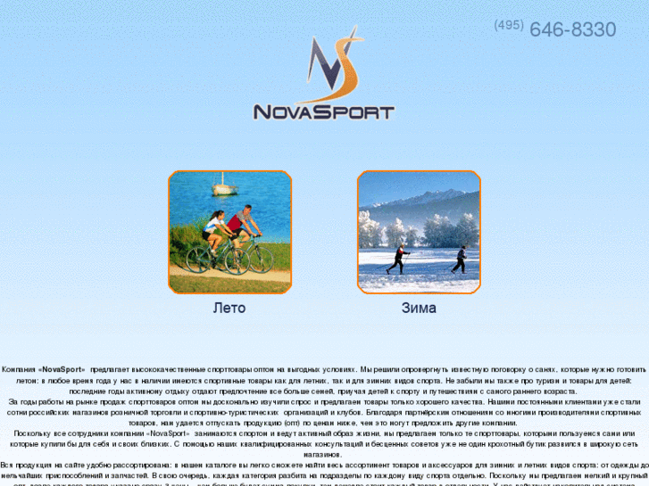 www.novasport.su