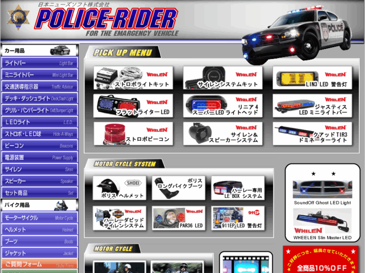 www.police-rider.com