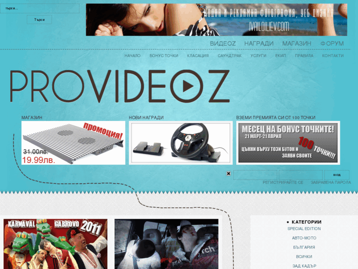 www.provideoz.com