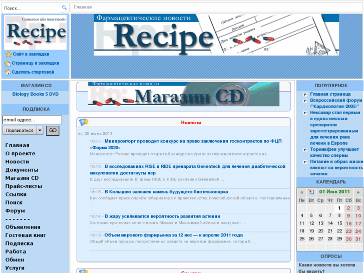 www.recipe.ru