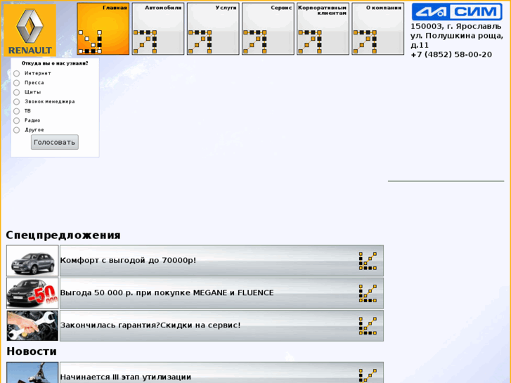 www.renault-yaroslavl.ru