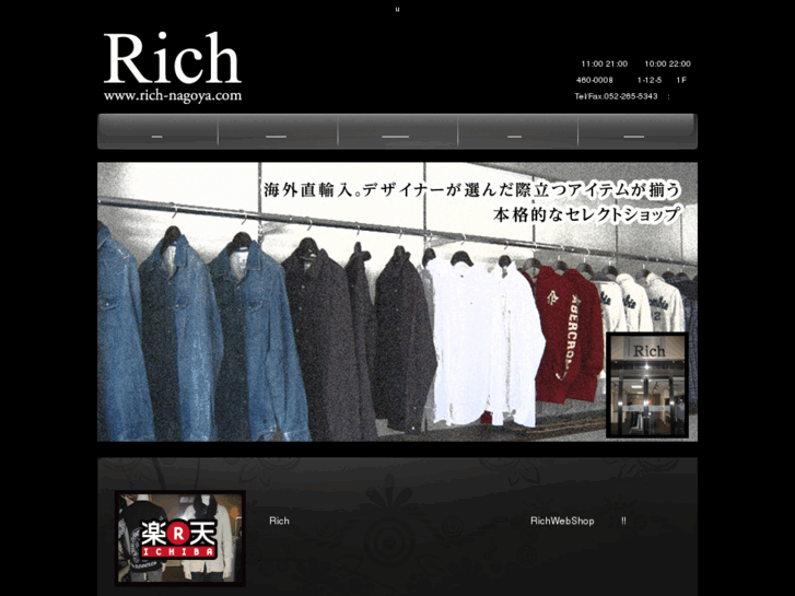 www.rich-nagoya.com