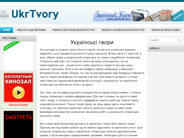 www.ukrtvory.ru