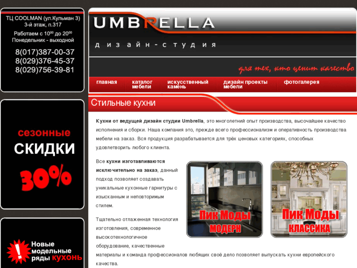 www.umbrella.by