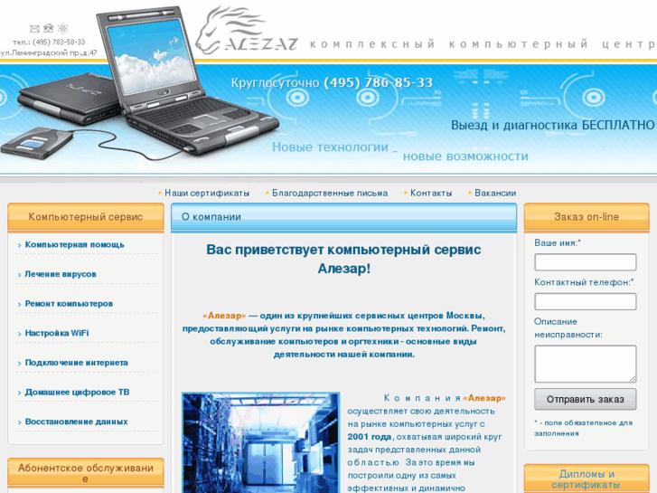 www.alezar.ru