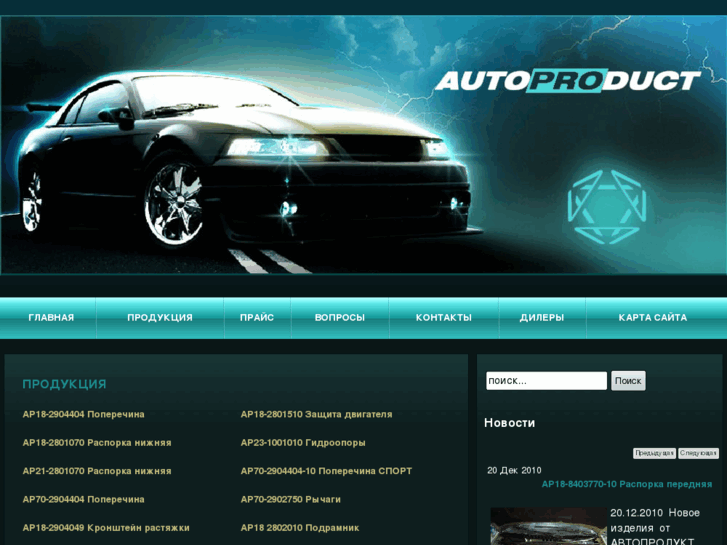 www.autoproduct.biz