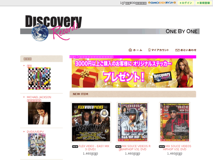 www.discovery-records.net