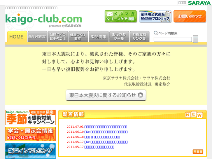 www.kaigo-club.com