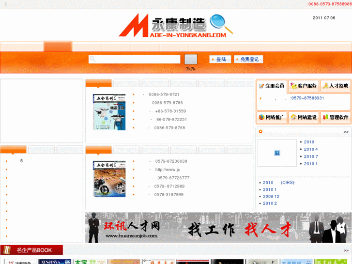 www.made-in-yongkang.com
