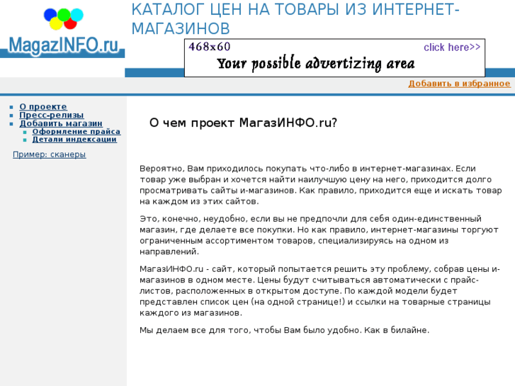 www.magazinfo.ru