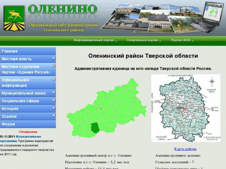 Карта оленино тверской области с улицами и номерами