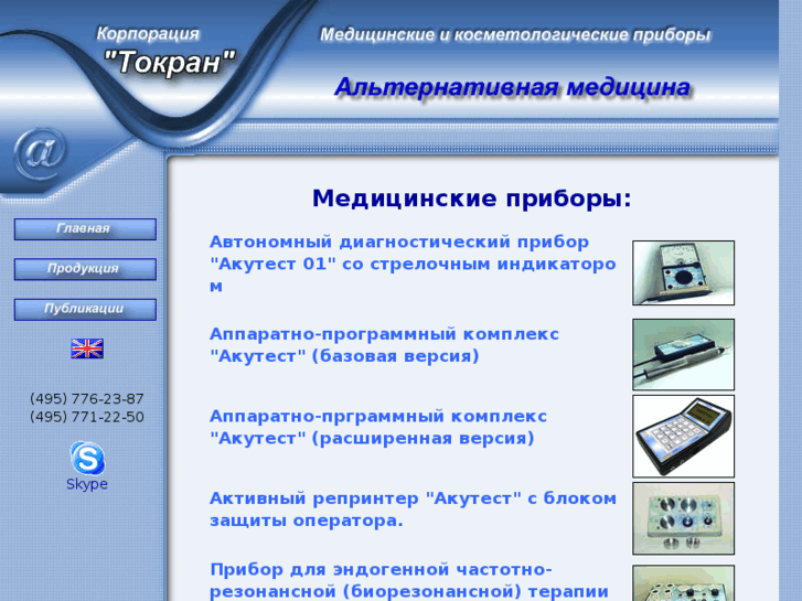 www.tokranmed.ru