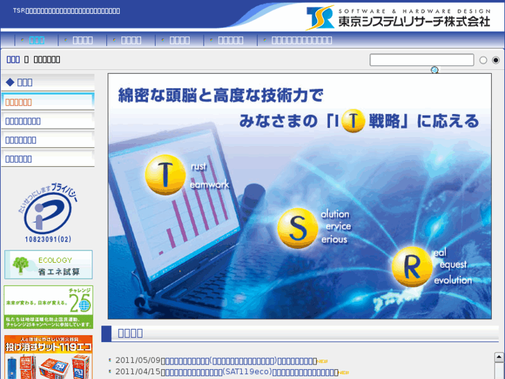 www.tsrinet.jp