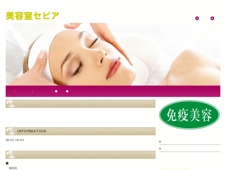 www.beauty-sepia.com