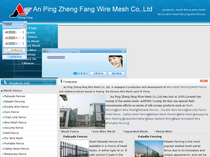 www.china-mesh-fence.com