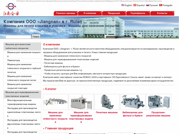 www.coating-machine.ru